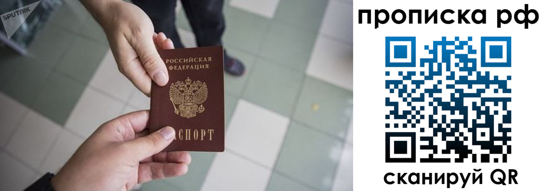 прописка гарантия в Красноуфимске