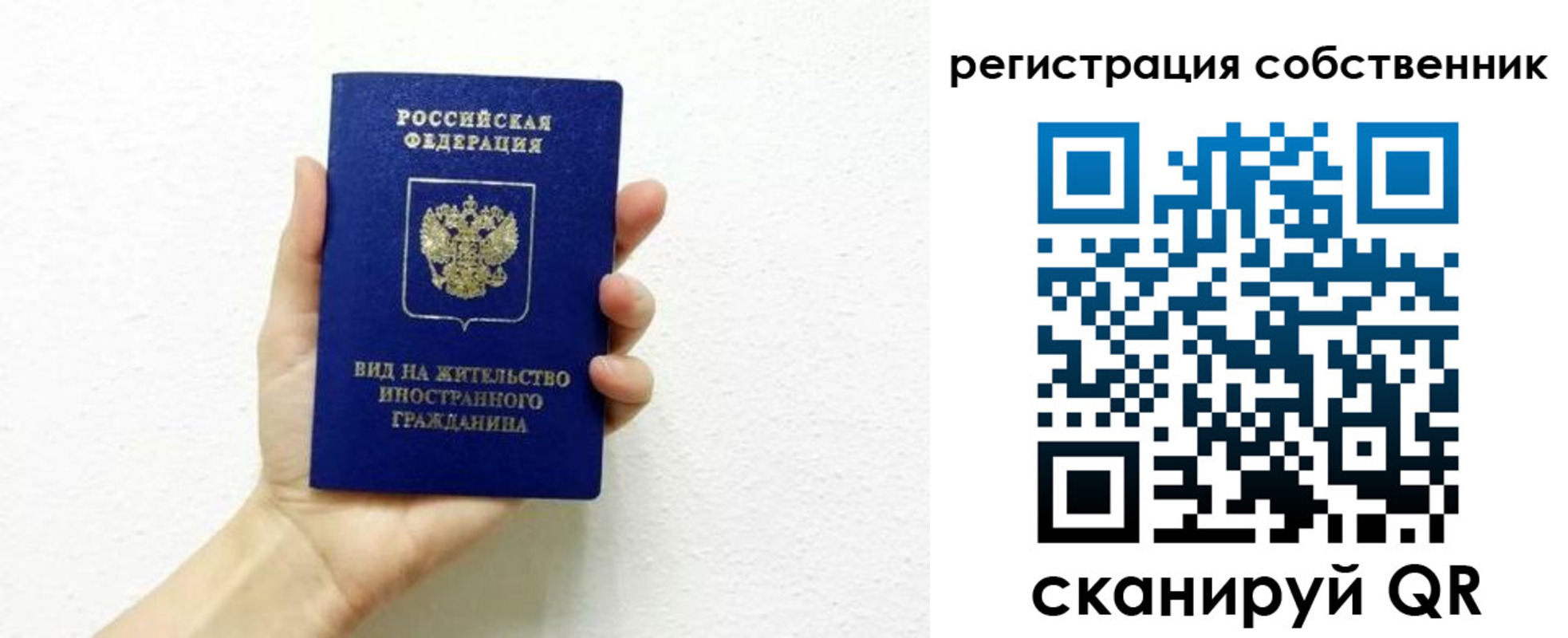 временная регистрация собственник в Красноуфимске