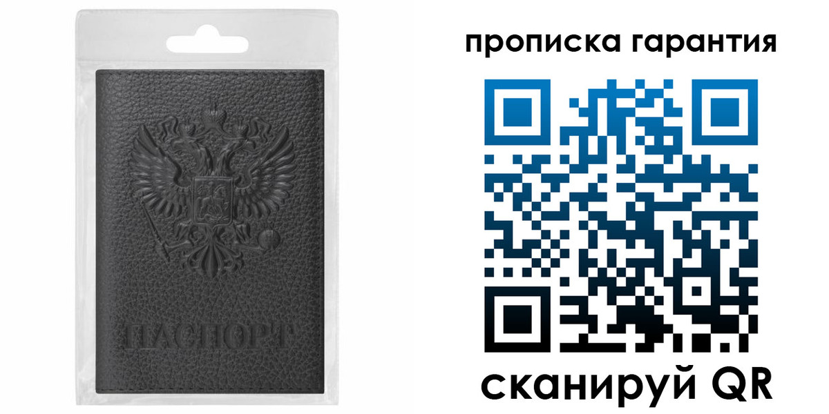 прописка штамп в Красноуфимске